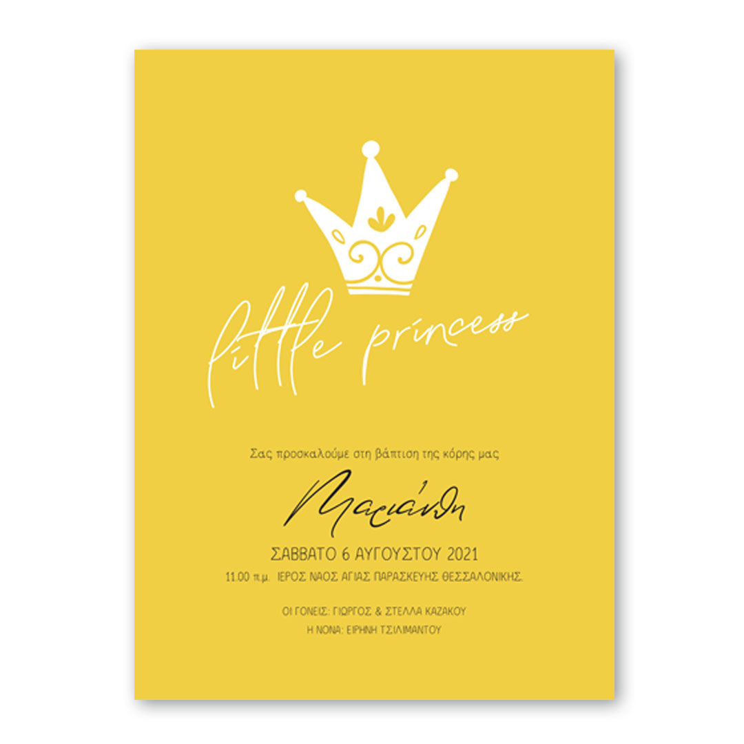 Yellow Princess Προσκλητήριο Βάπτισης 