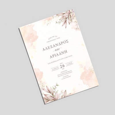 Προσκλητήριο Γάμου Beige Palette 