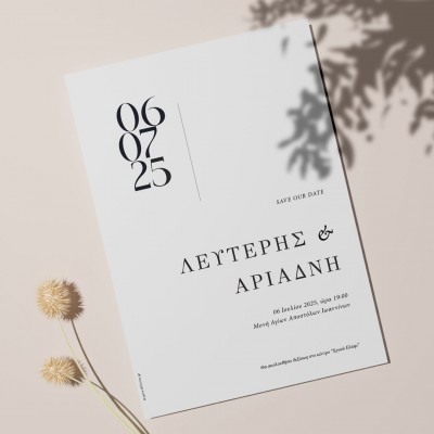  Προσκλητήριο Γάμου Minimal Date