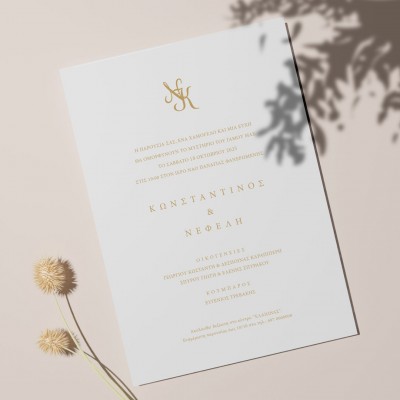  Προσκλητήριο Γάμου Minimalism II