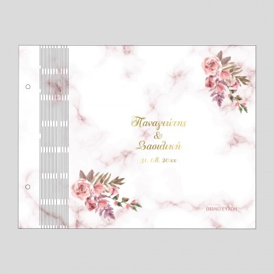 Ευχολόγιο Γάμου Ξύλινο 647