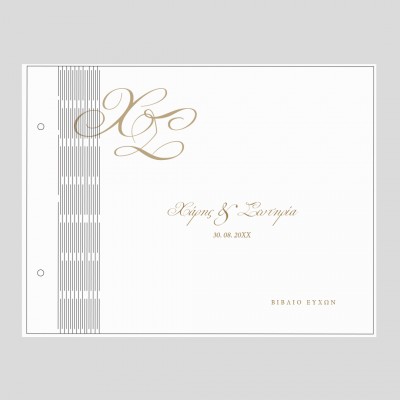 Ευχολόγιο Γάμου Ξύλινο 730