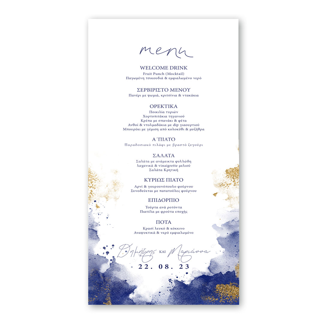 Menu για το τραπέζι 572D