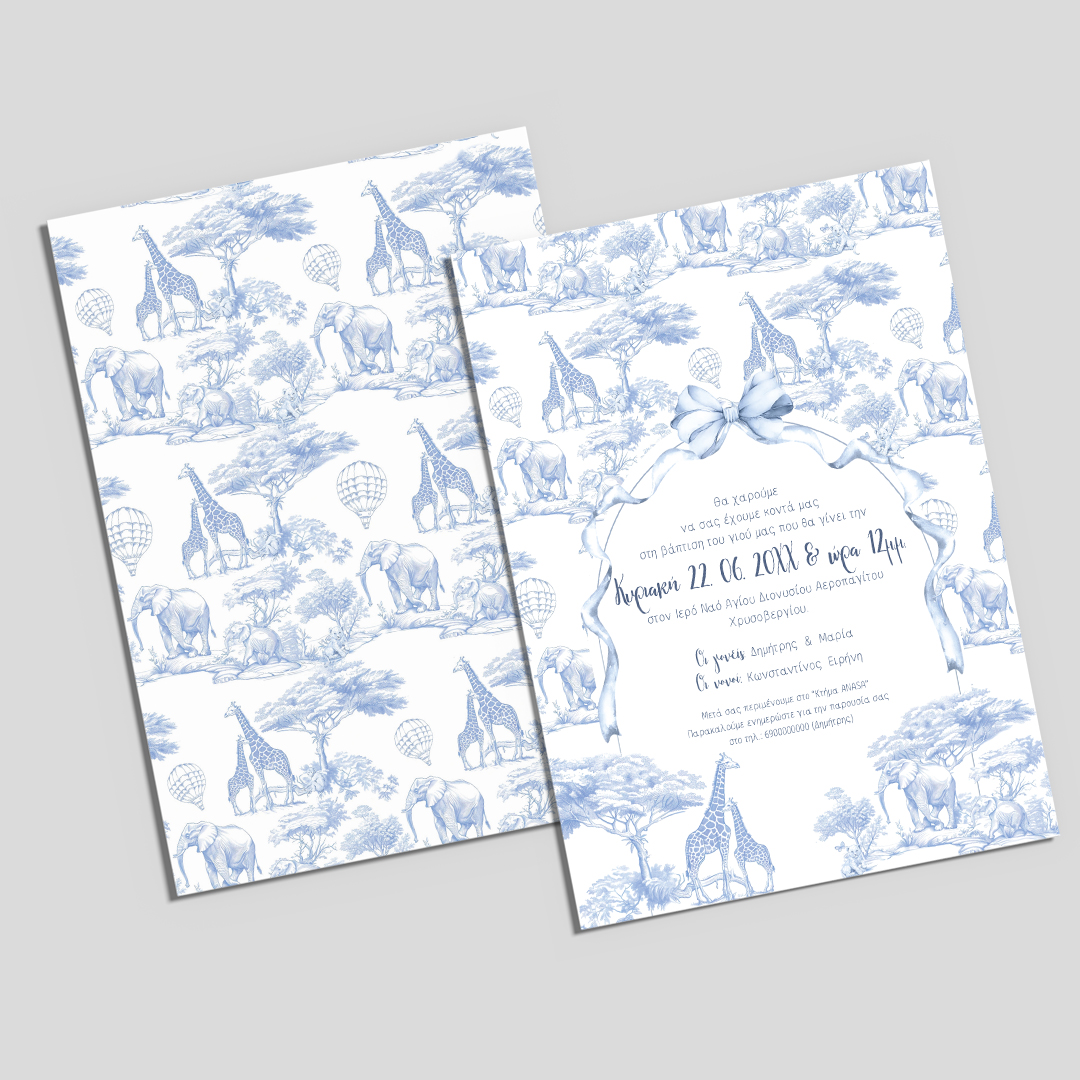  Προσκλητήριο Βάπτισης Baby Dior Safari