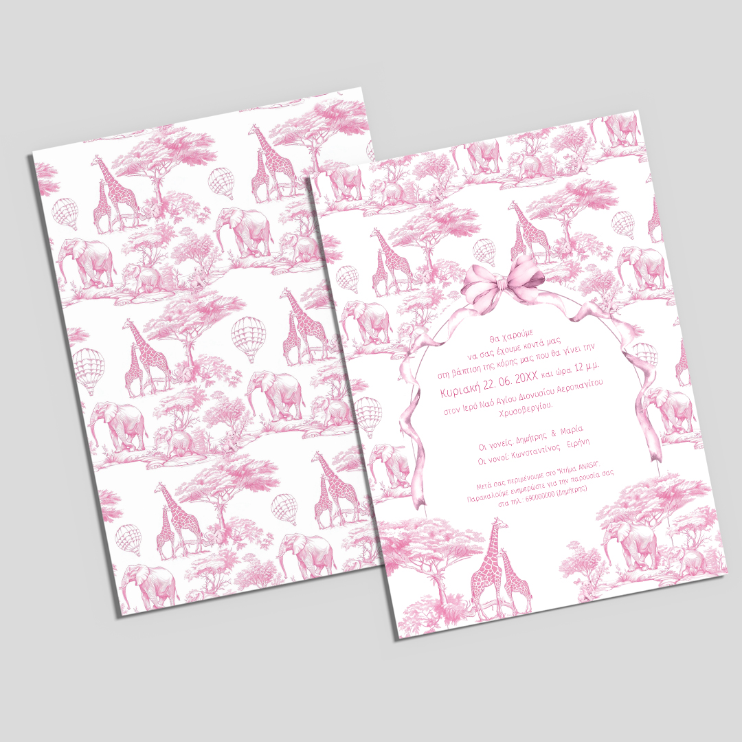Προσκλητήριο Βάπτισης Pink Dior Safari Προσκλητήριο Βάπτισης Pink Dior Safari