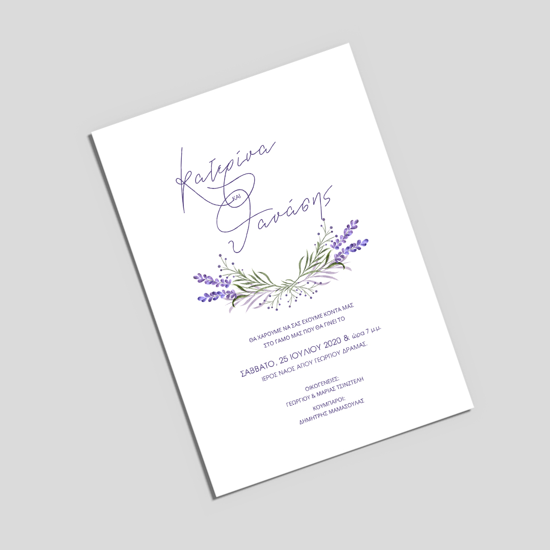 Lavender Bush Προσκλητήριο Γάμου