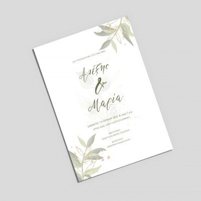 Προσκλητήριο Γάμου Olive Blossom 