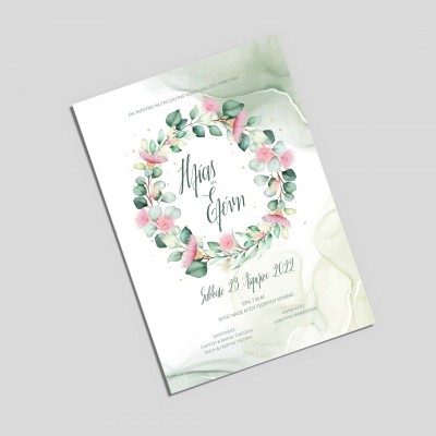 Green Apple Wreath Προσκλητήριο Γάμου