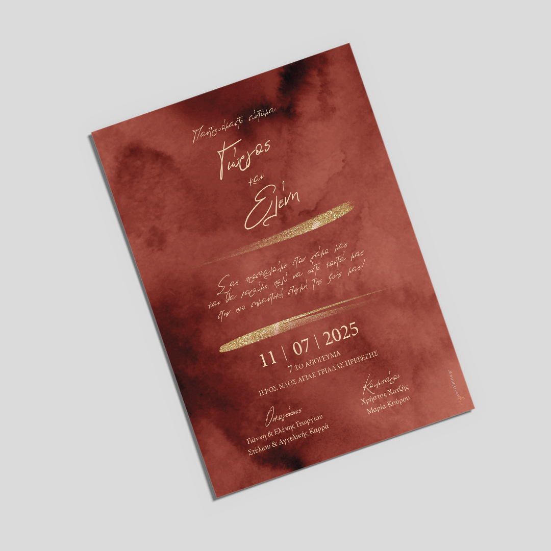  Προσκλητήριο Γάμου Brown Gold